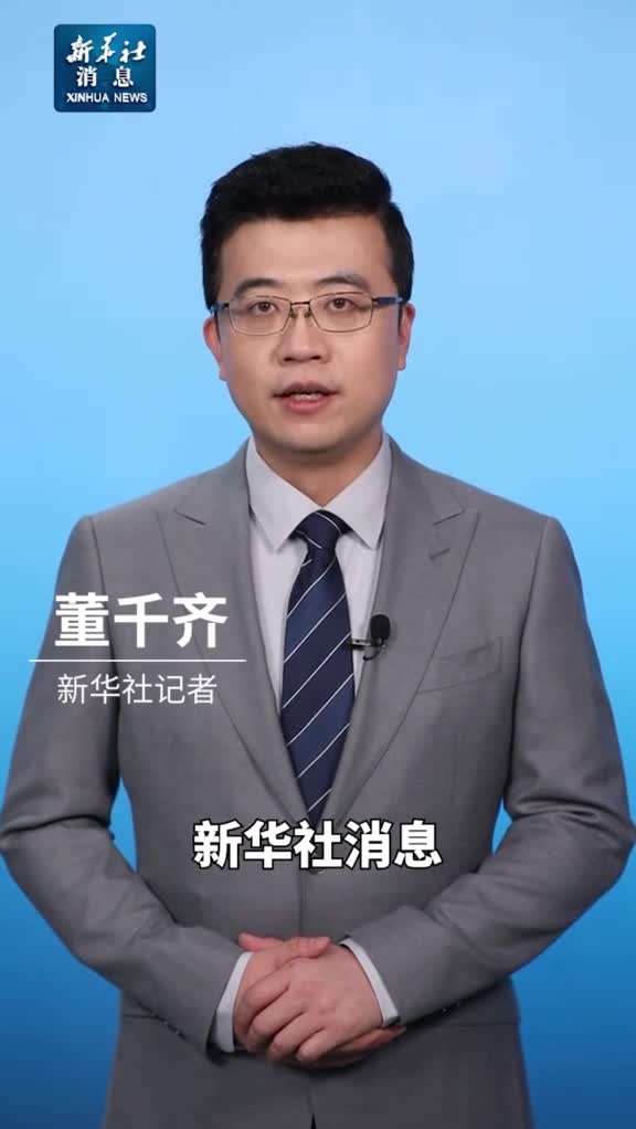 新华社消息新修订的保守国家秘密法今年5月1日起施行