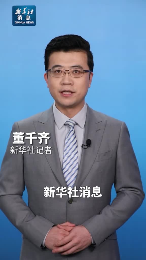 新华社消息2024年GDP增长预期目标为5左右