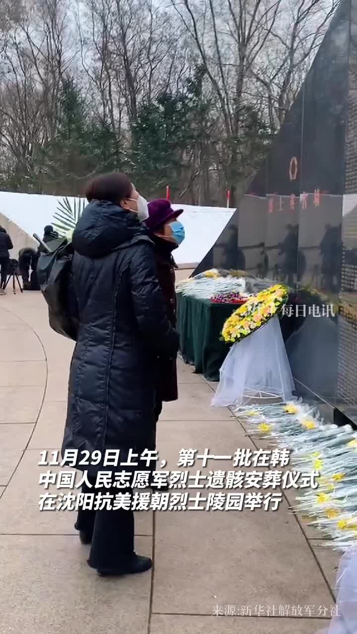 沈阳市民自发前往抗美援朝烈士陵园献花抗美援朝烈士英灵永垂不朽