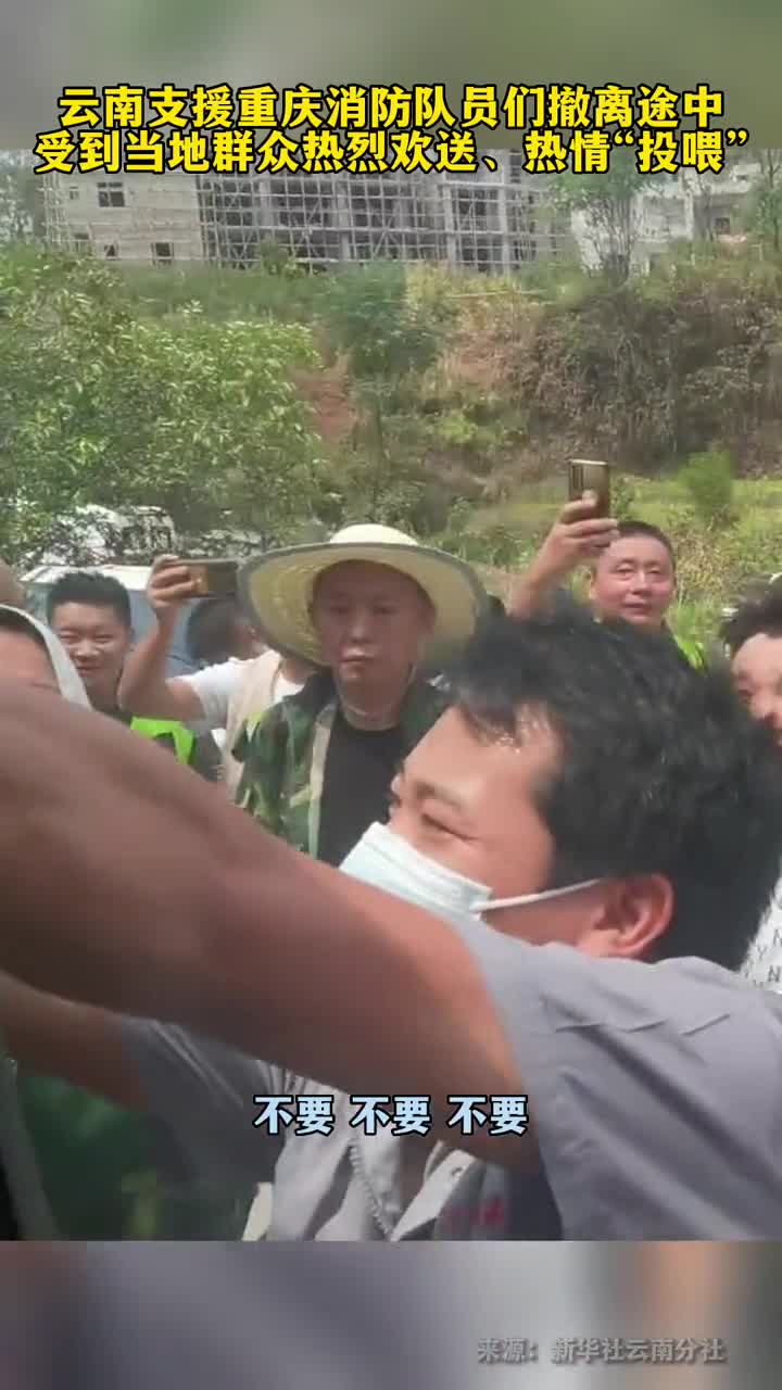 感人重庆群众自发欢送云南消防指战员返程