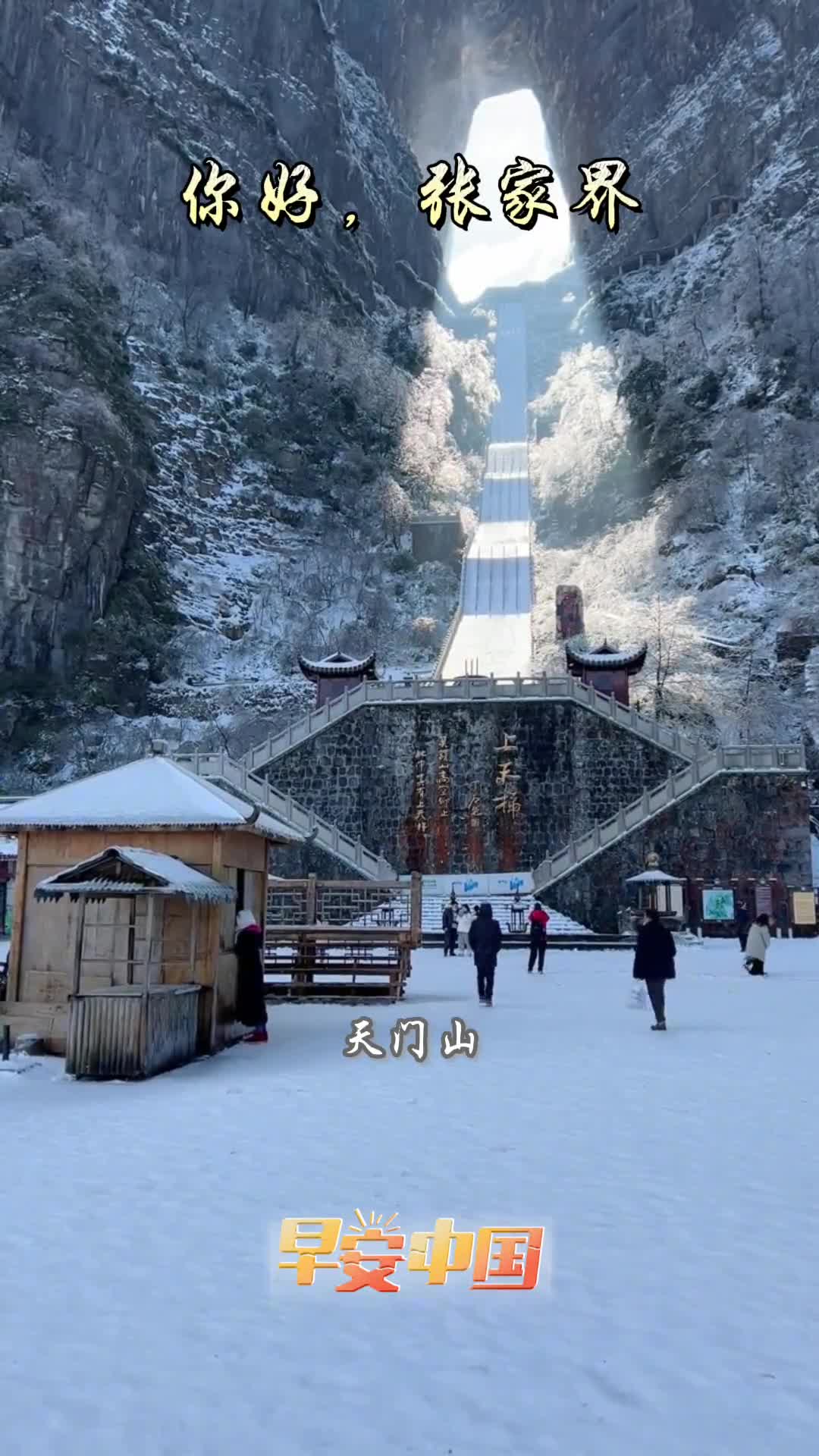 此景只应天上有人间难得几回游