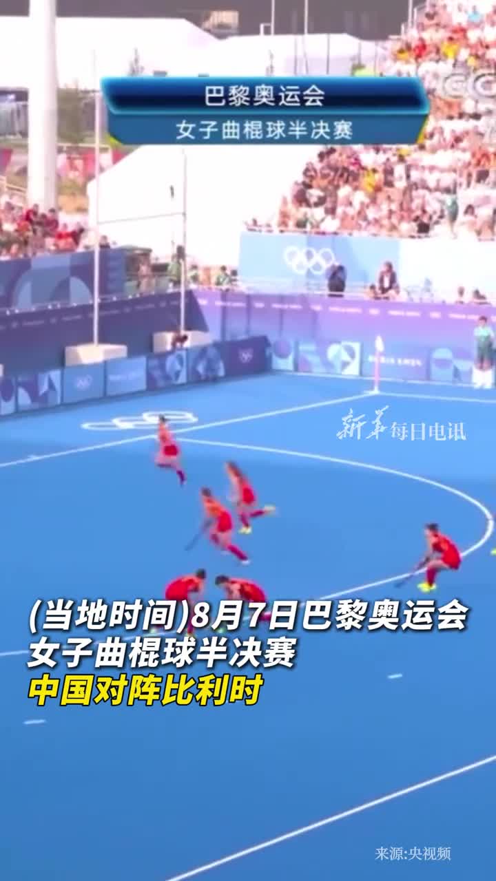 巴黎当地时间8月7日在