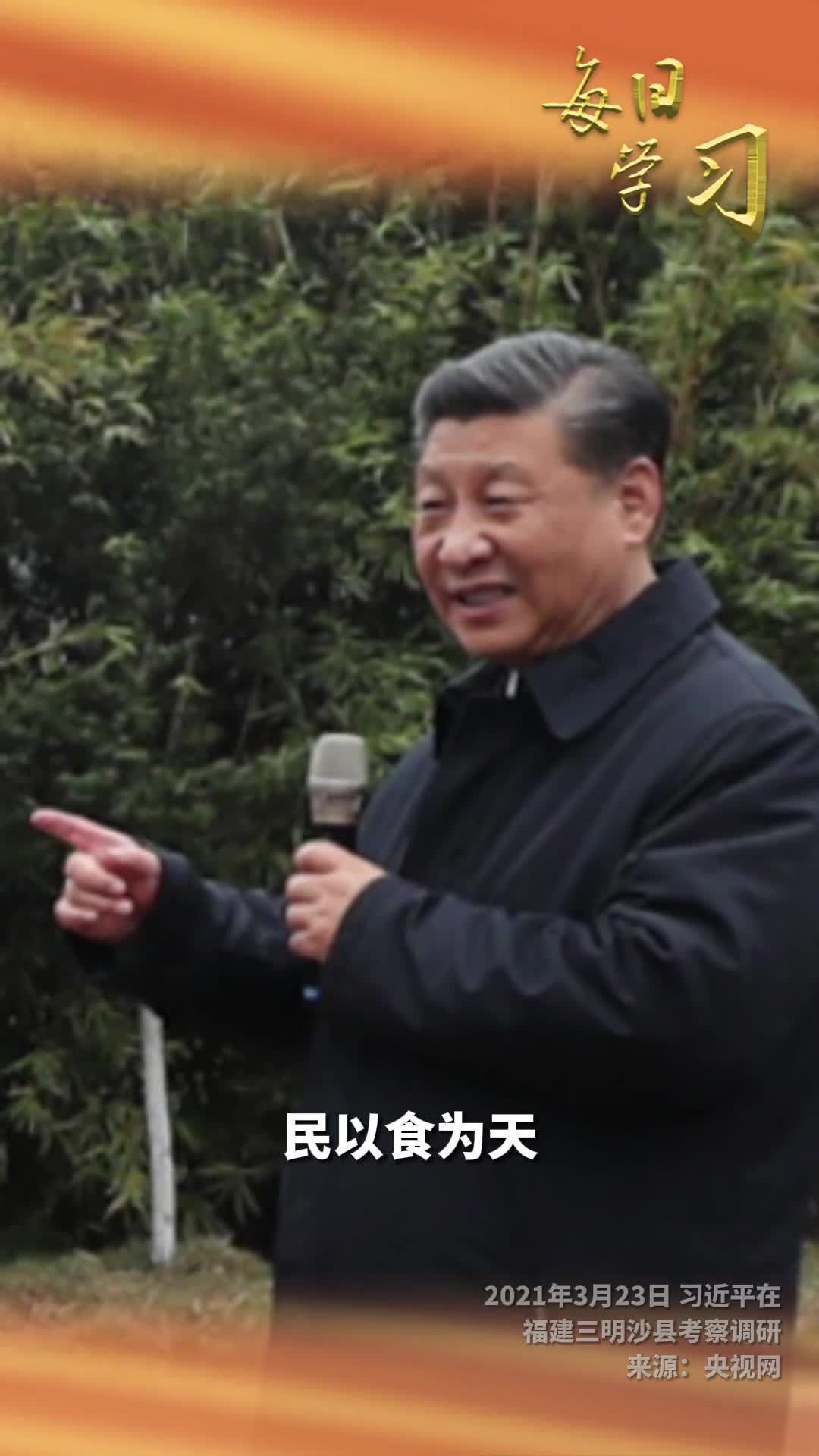民以食为天3年前的今天习近平在福建三明了解沙县小吃发展现状和前景