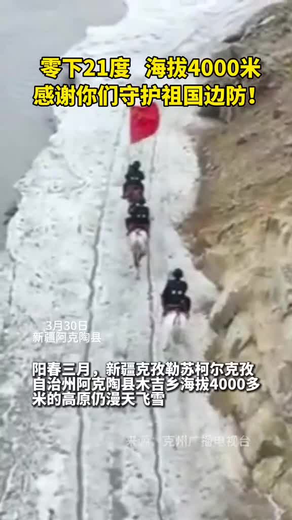 感谢你们守护祖国边防