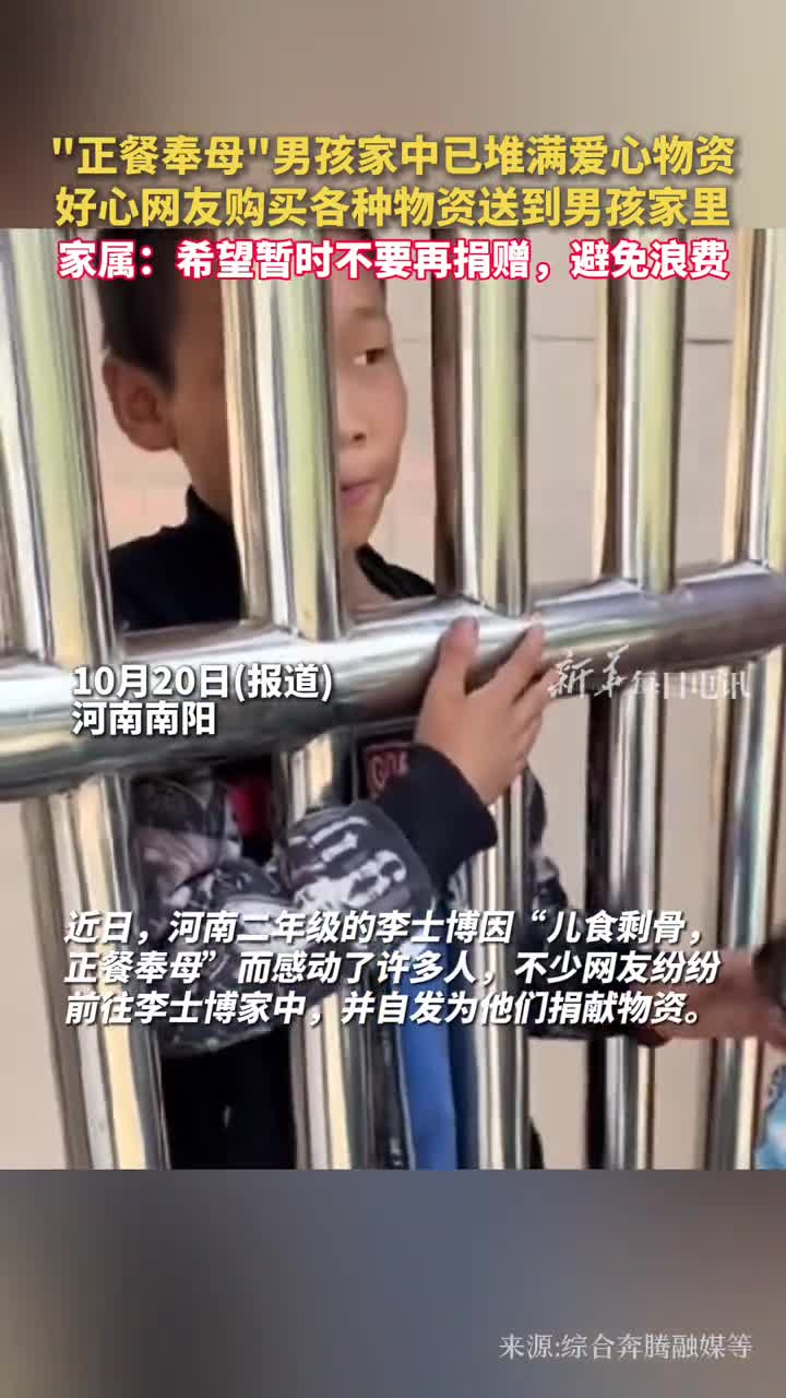 正餐奉母男孩家中已堆满爱心物资好心网友购买各种物资送到男孩家里家属希望暂时不要再捐赠避免浪费