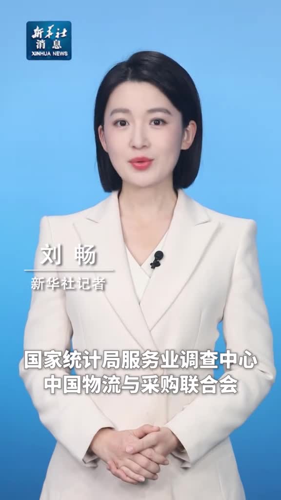 新华社消息11月份中国制造业PMI为503