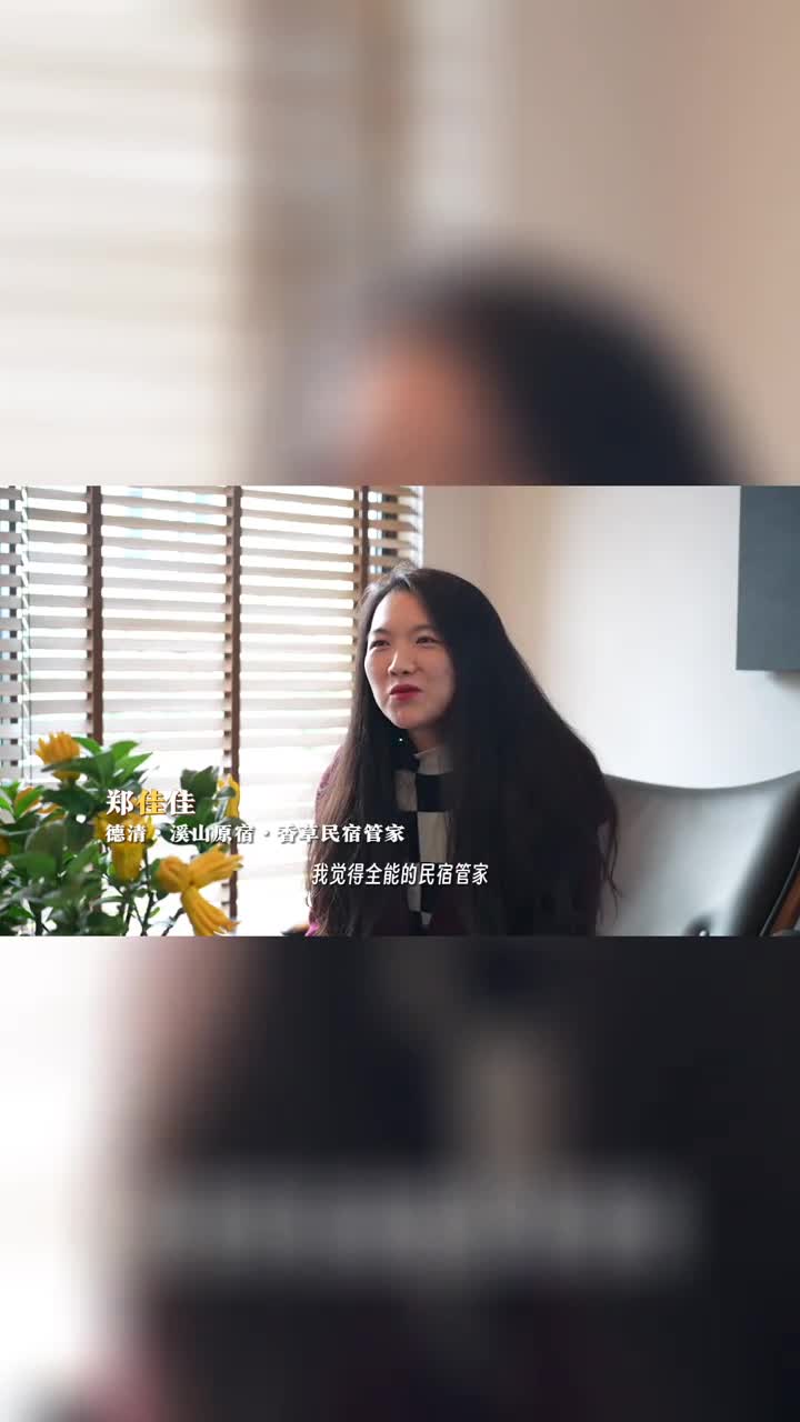 是大管家也是生活家看看9年民宿老管家每天都在忙些啥为民宿找未来宿缘莫干山2023莫干山民宿大会将于12月20日至21日落地浙江德清