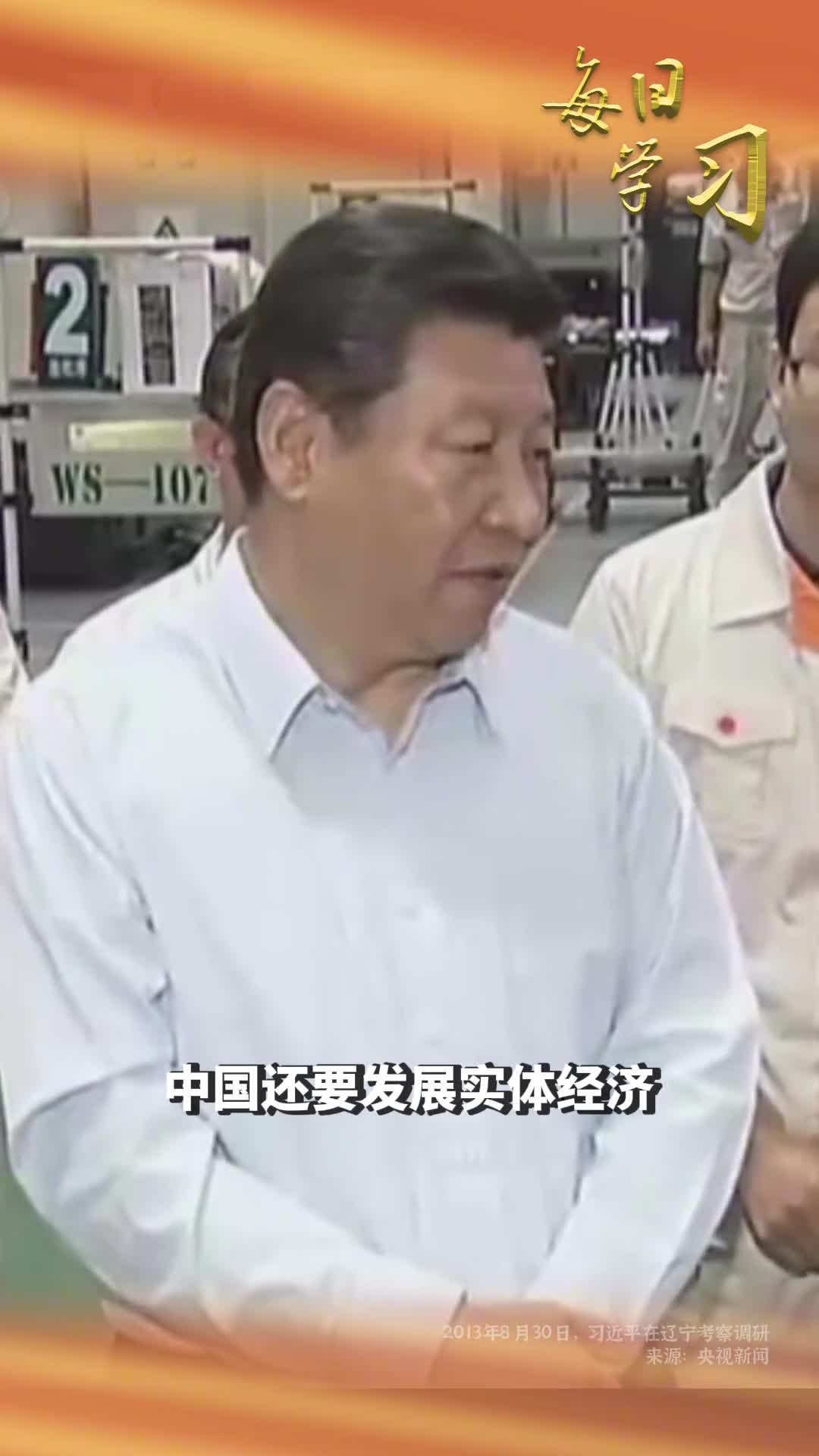 技术跟粮食一样要自己端起核心技术的饭碗一起重温11年前的今天习近平总书记在辽宁考察调研时的讲话