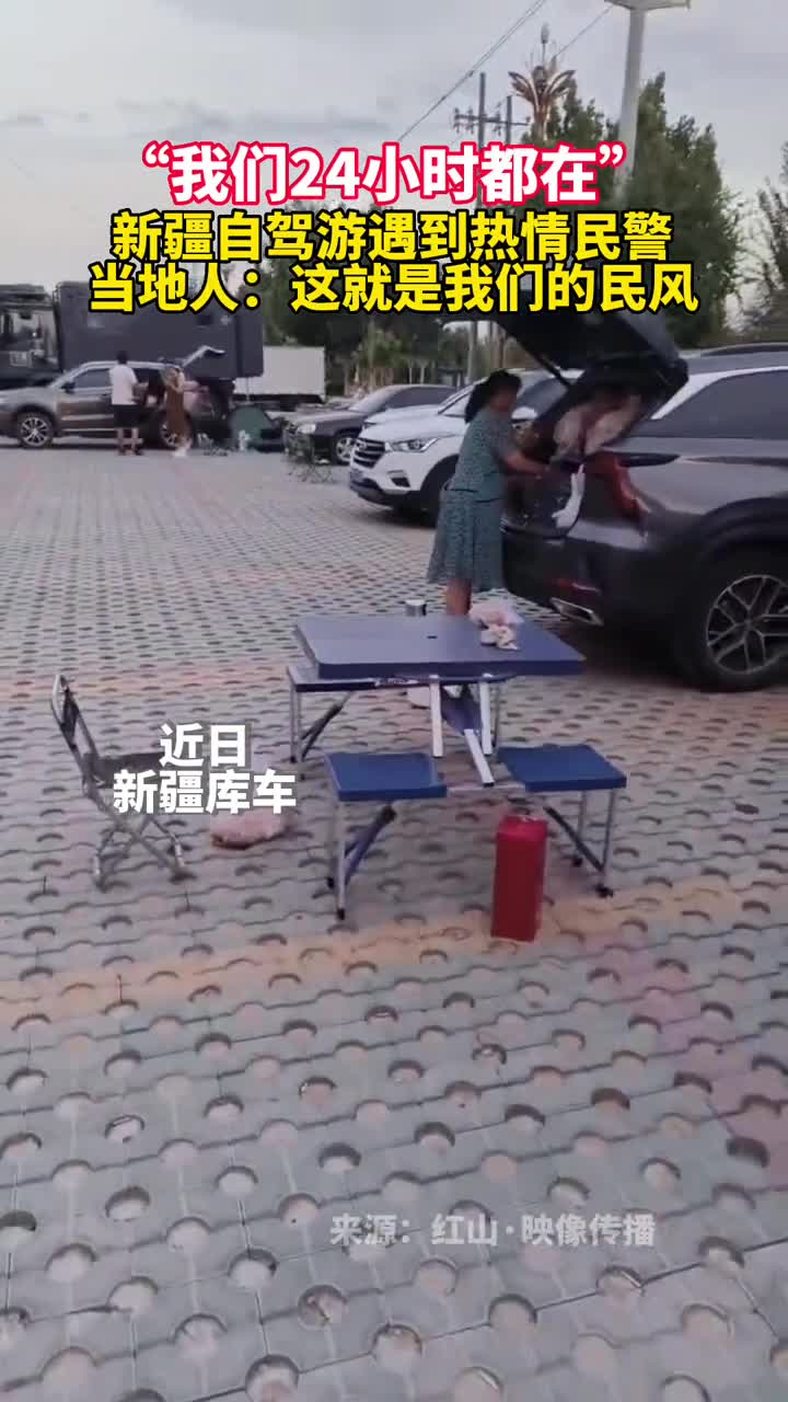 我们24小时在新疆自驾游遇到热情民警当地人这就是我们的民风