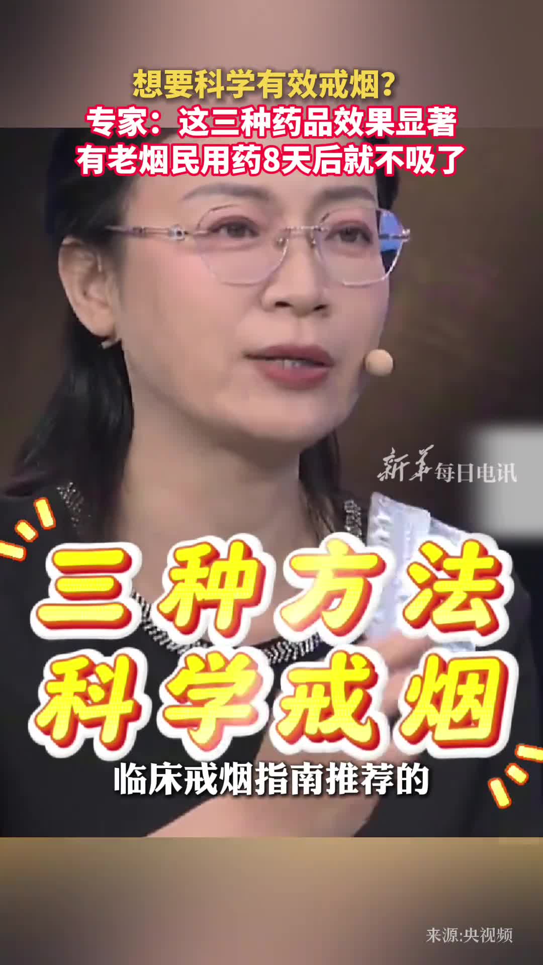 想要科学有效戒烟专家这三种药品效果显著有老烟民用药8天后就不吸了