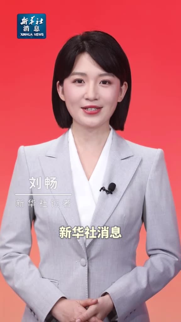 新华社消息习近平向越南新任国家主席苏林致贺电