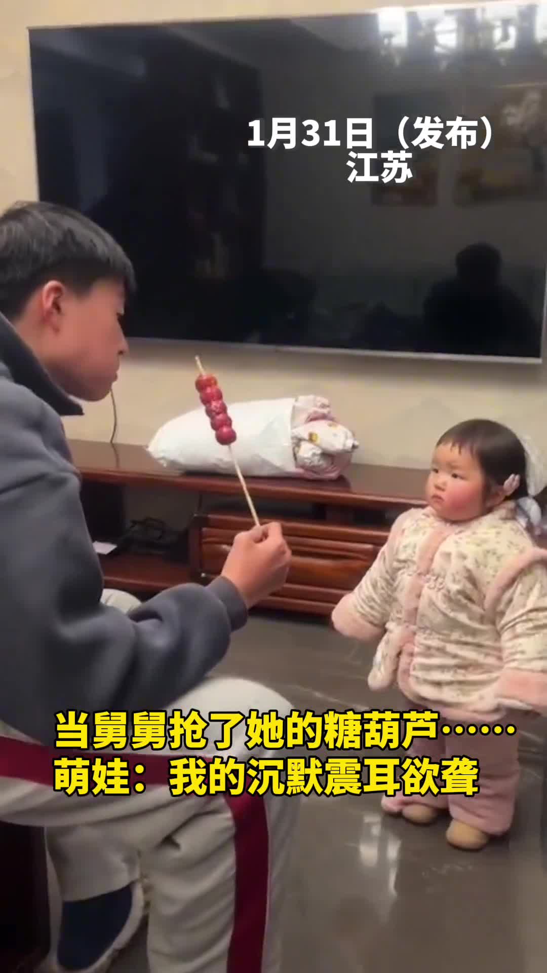 当舅舅抢了她的糖葫芦萌娃我的沉默震耳欲聋