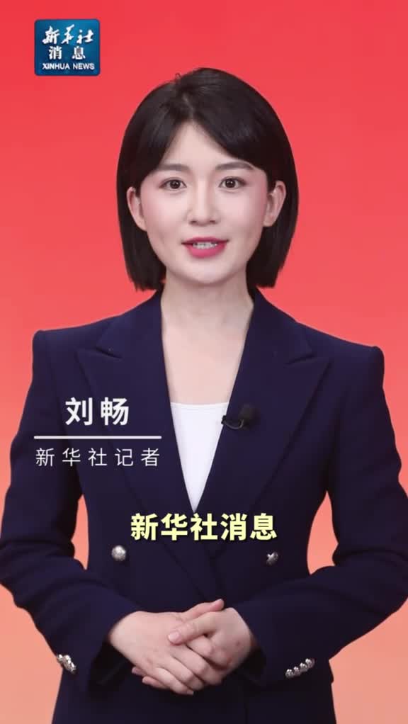 新华社消息习近平对旅游工作作出重要指示