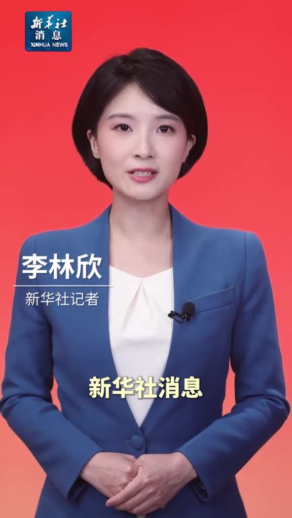 新华社消息习近平向冰岛当选总统托马斯多蒂尔致贺电