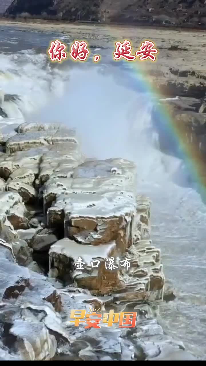 红色圣地山水延安