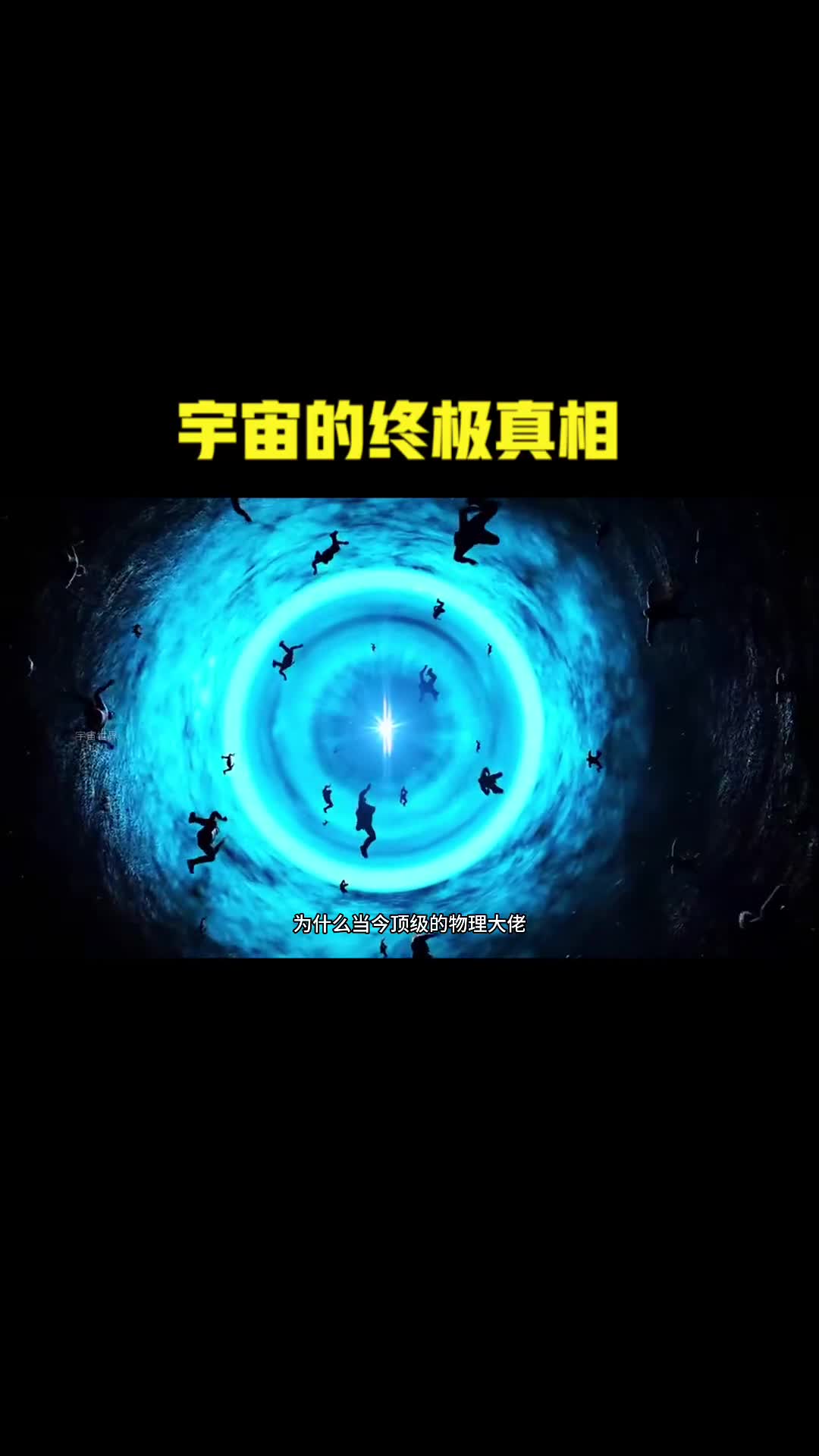 为什么说宇宙是虚无中诞生的