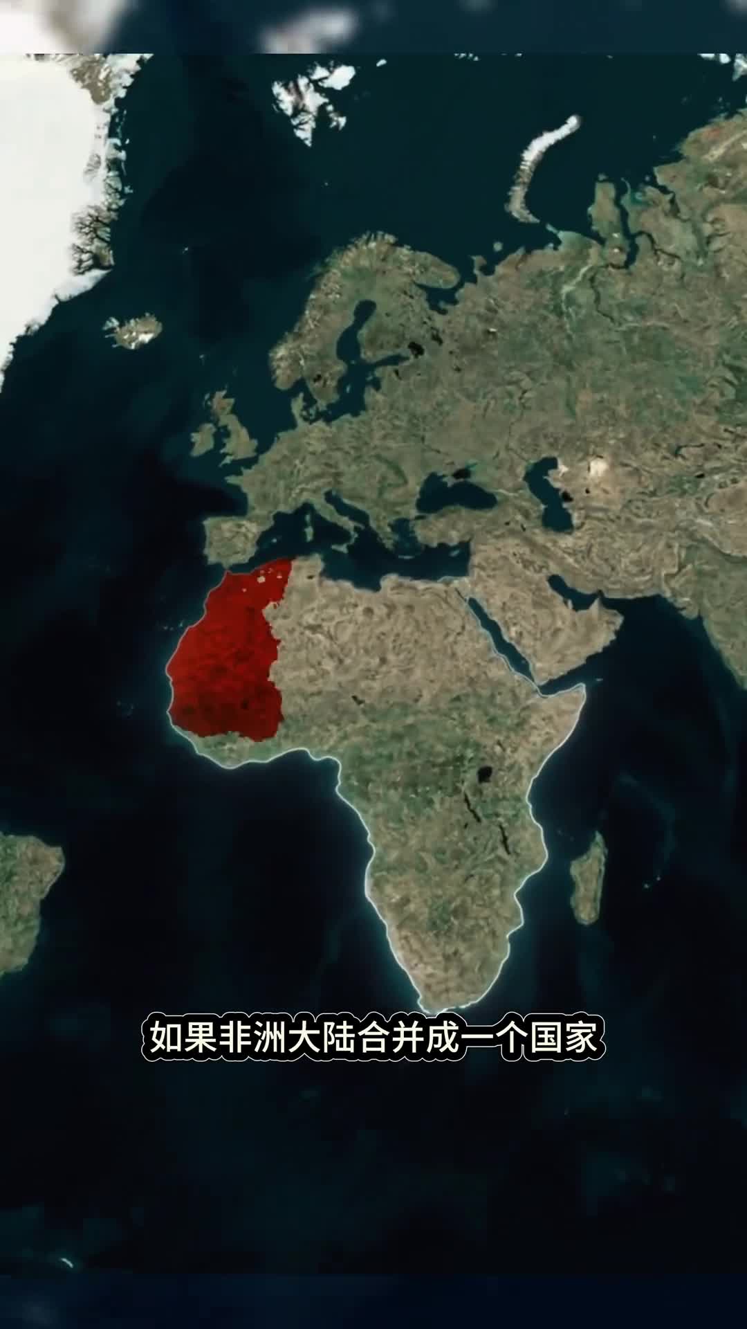 非洲大陆成为一个独立国家会怎样