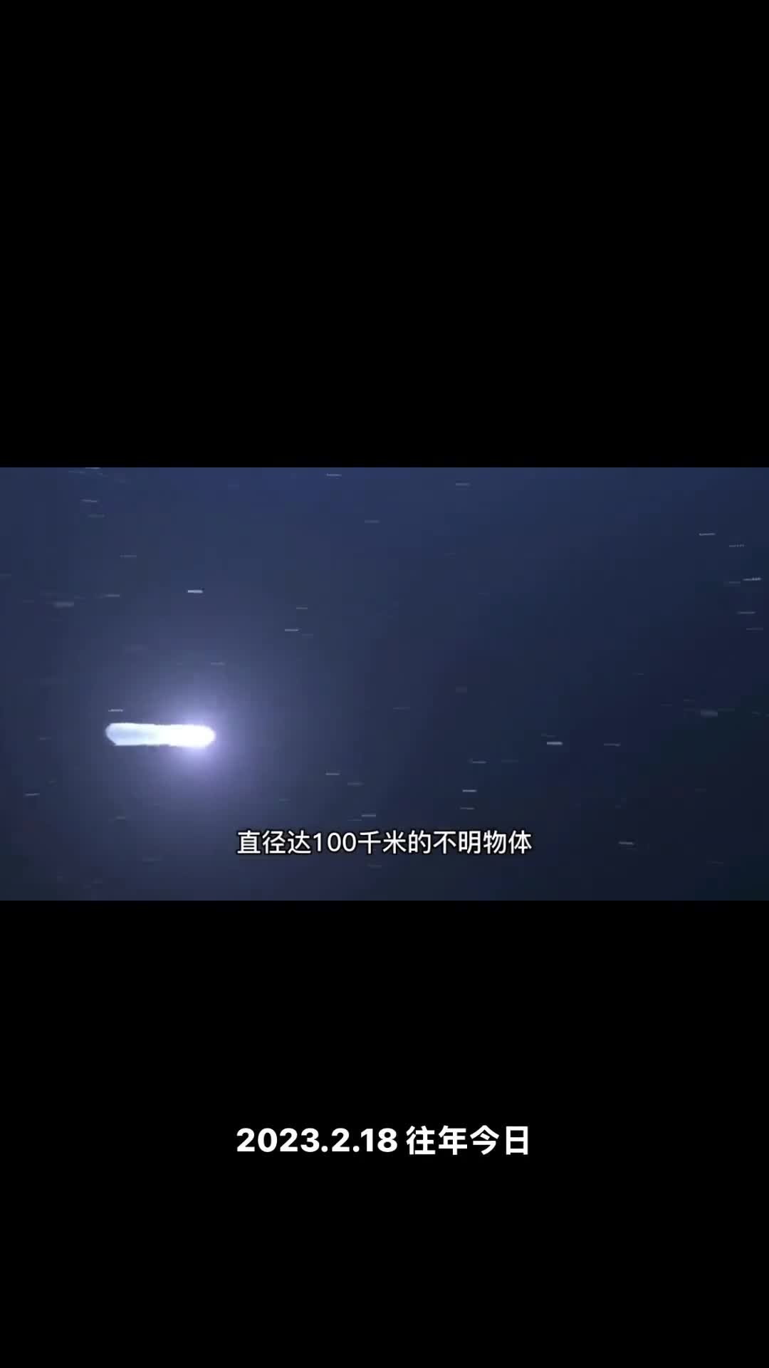 直径达100千米的不明物体直插太阳系