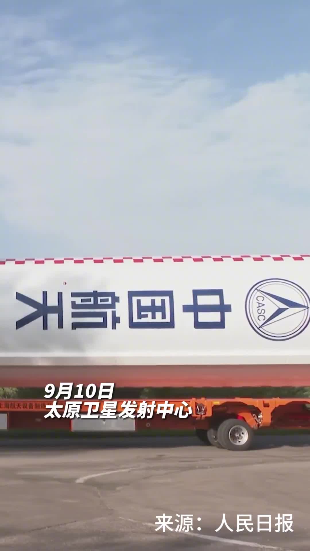 祝贺遥感四十号卫星成功发射