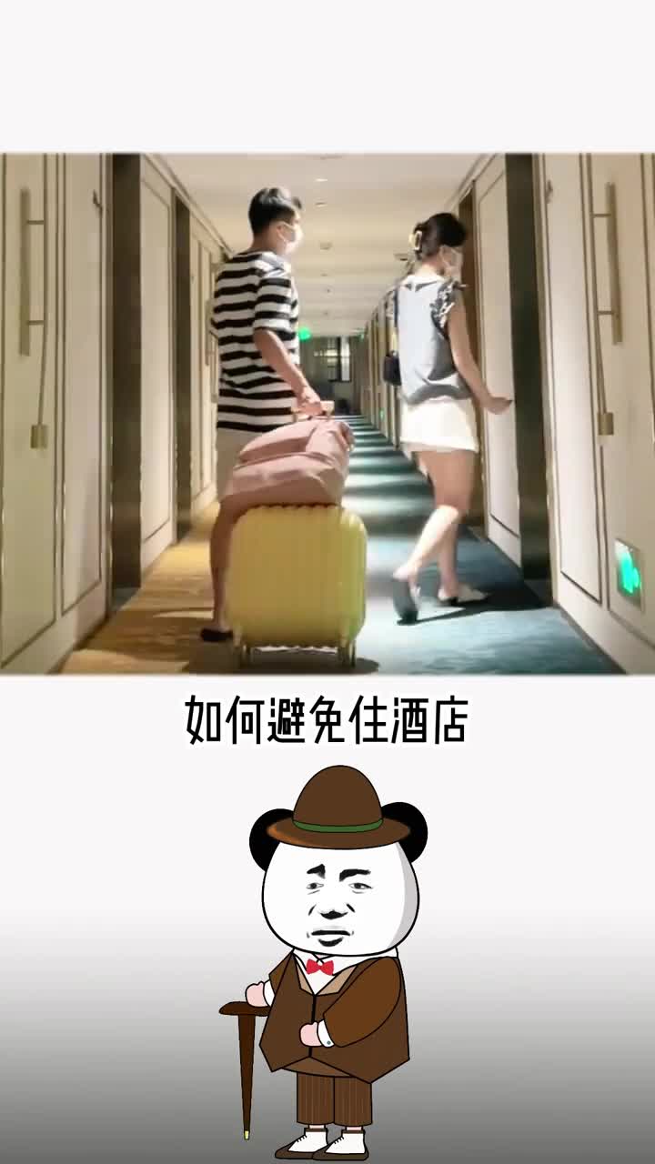 节假日住酒店怎么避免被偷拍