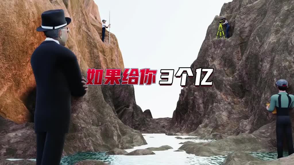如果给你3个亿让你设计建造一座水坝你会怎么设计