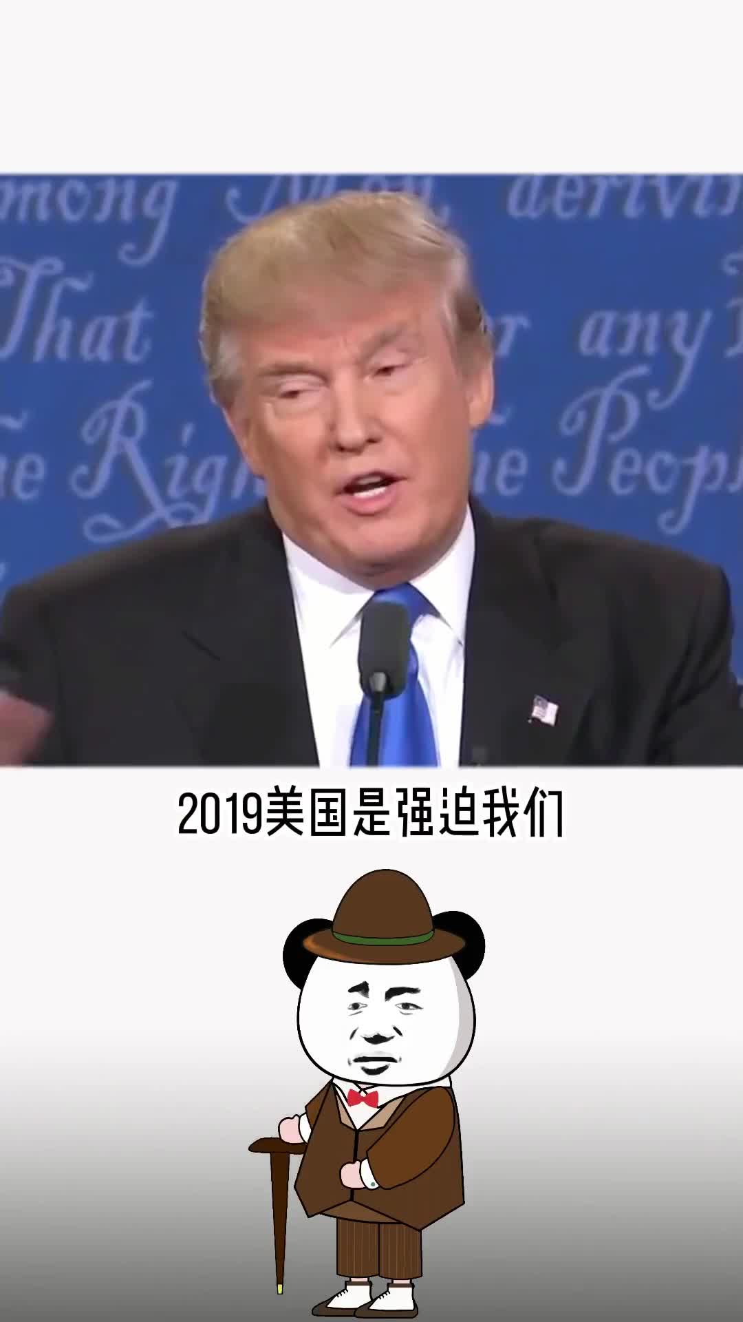 你知道漂亮国为了帮助我们能走上神坛有多努力吗