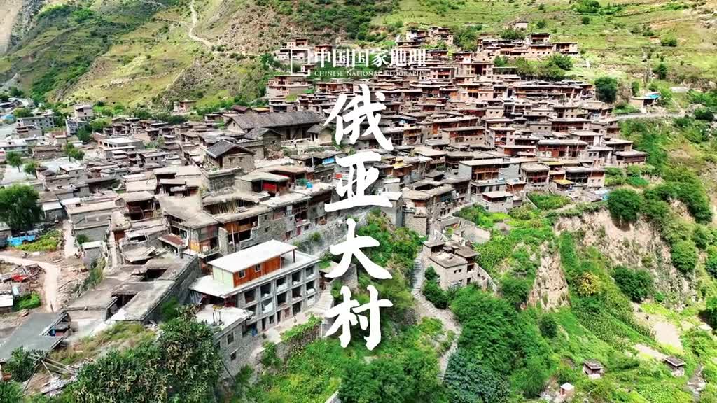在四川凉山州的深山峡谷里有一个遗世独立的百年古村俄亚大村这里被称为纳西族原生态文化留存地更是探险家人类学家约瑟夫洛克探访木里时魂牵梦萦却未能抵达的遗憾之地依山而建的蜂窝状房屋连为一体远看如碉堡行走在蜿蜒巷道里恍惚间昔日茶马古道的悠悠铃声似乎随风从远方飘来久久回荡