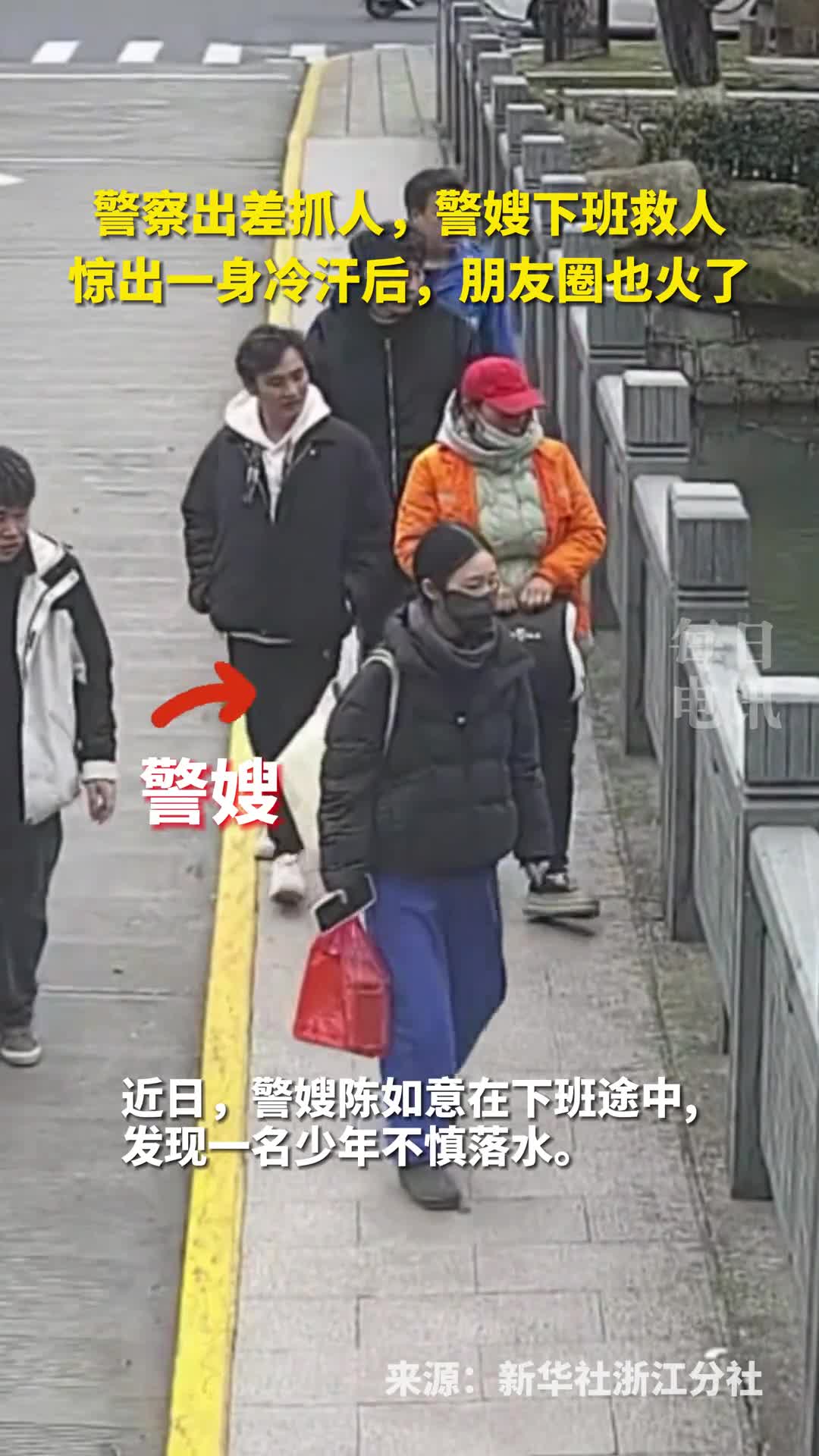 警察出差抓人警嫂下班救人惊出一身冷汗后朋友圈也火了