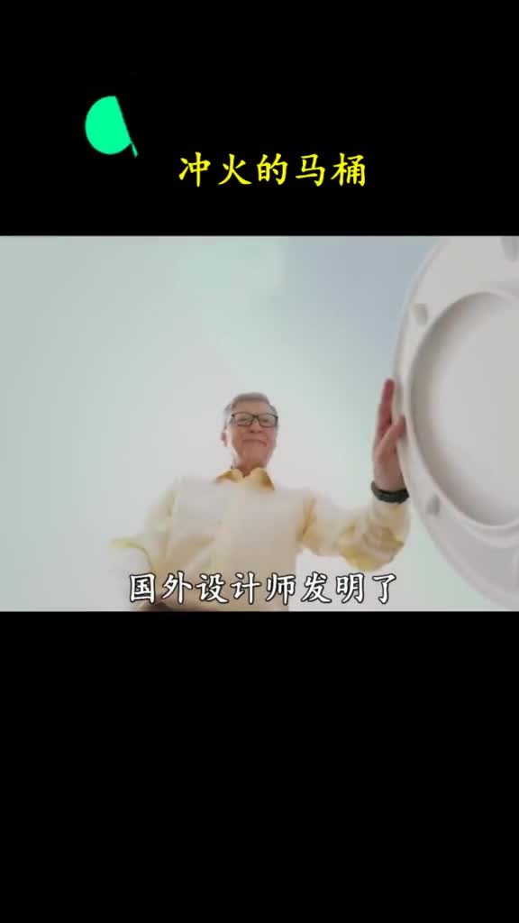 省水还减少排污这样的黑科技马桶还有一个缺点你知道是什么吗