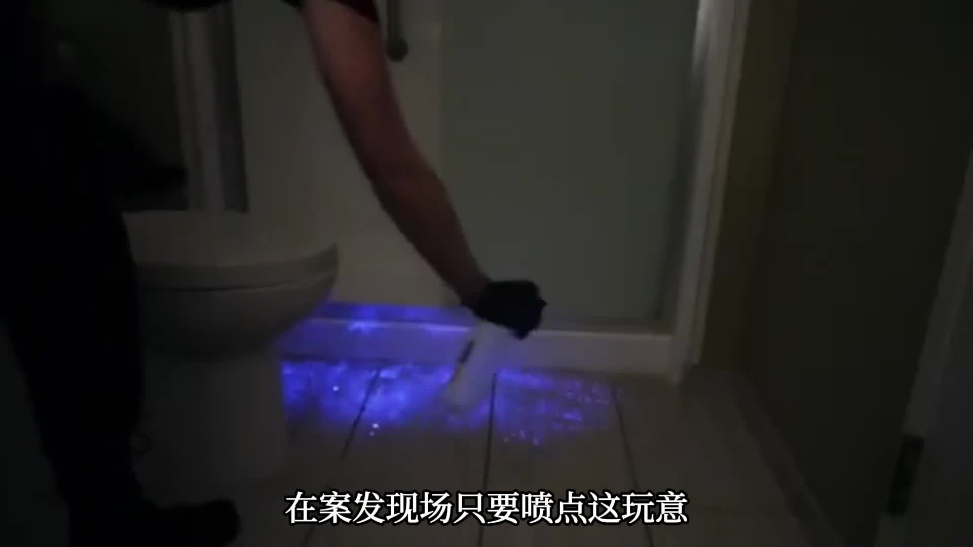 血迹无处遁形法医为什么能让几年前的血迹显现出来太神奇了