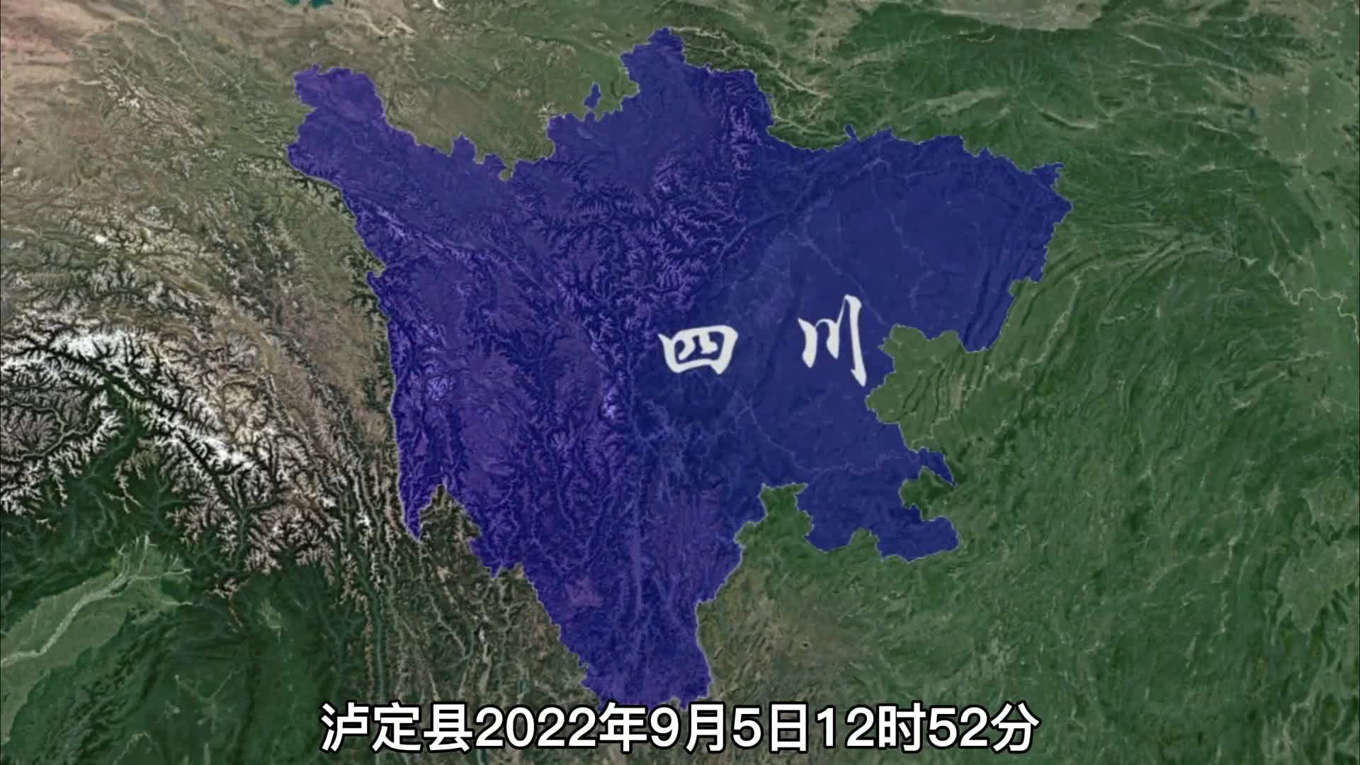 泸定加油愿一切平安