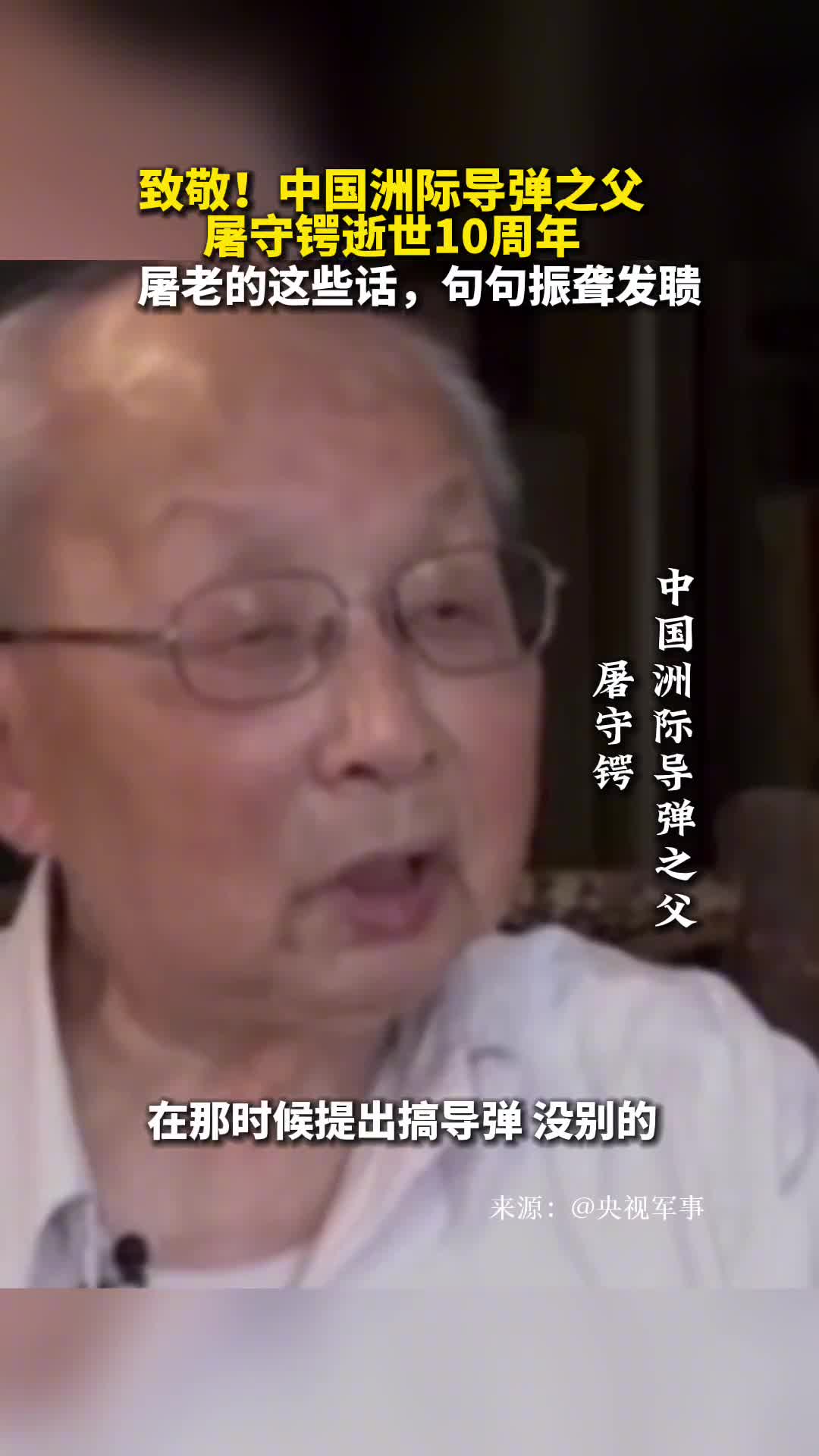 致敬