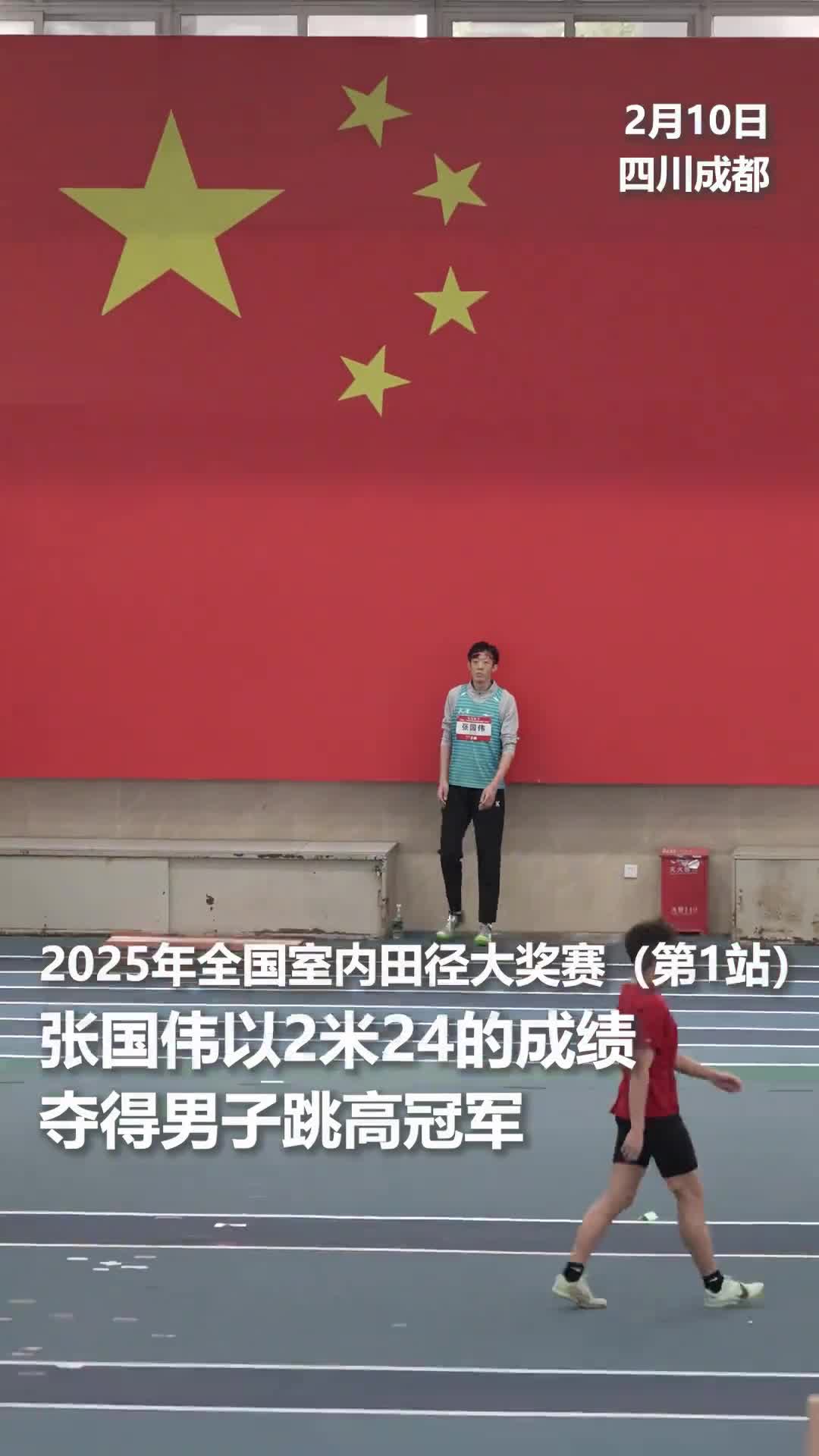 跳高老将张国伟回应复出夺冠我还是从前那个少年一直没变致敬热爱红星新闻