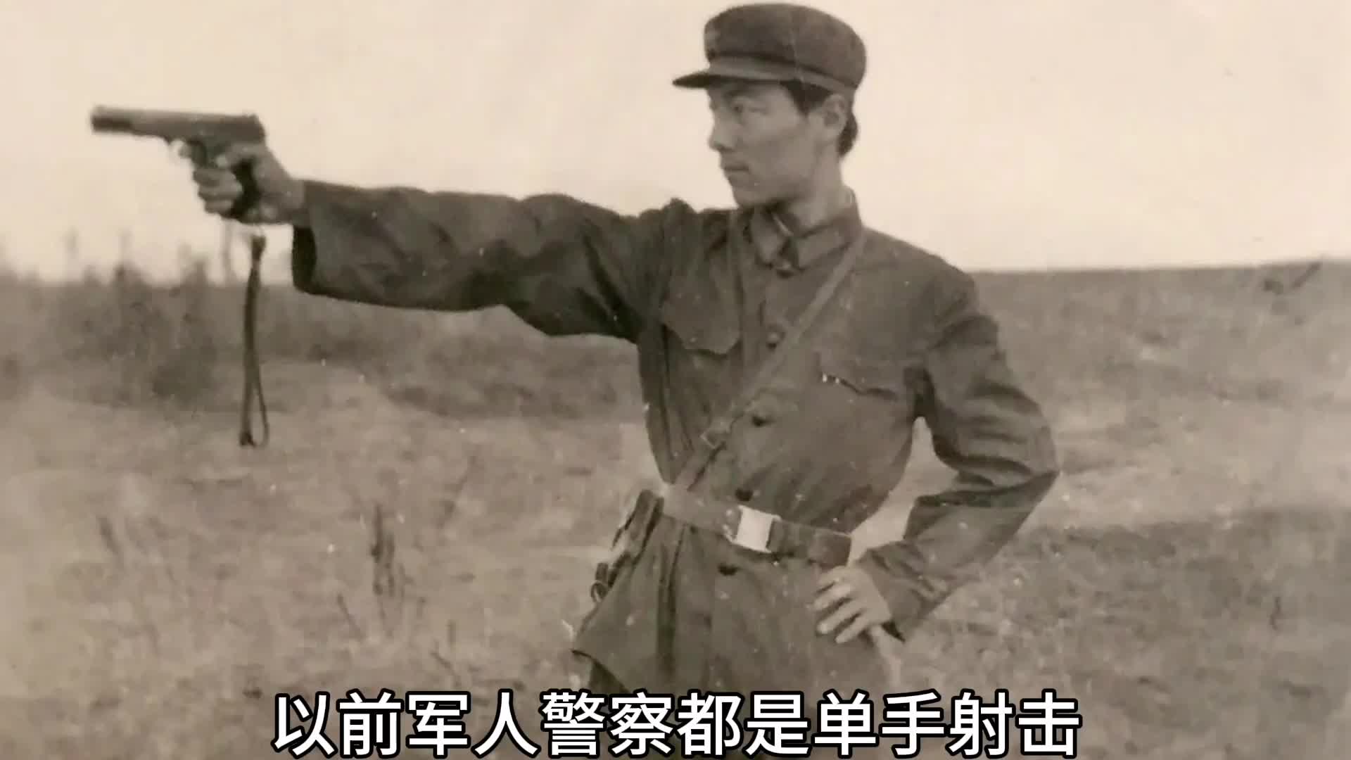 从单手持枪演变为双手持枪