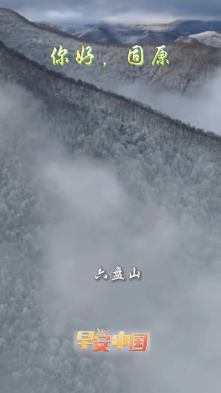 边塞丝路重镇神奇魅力六盘