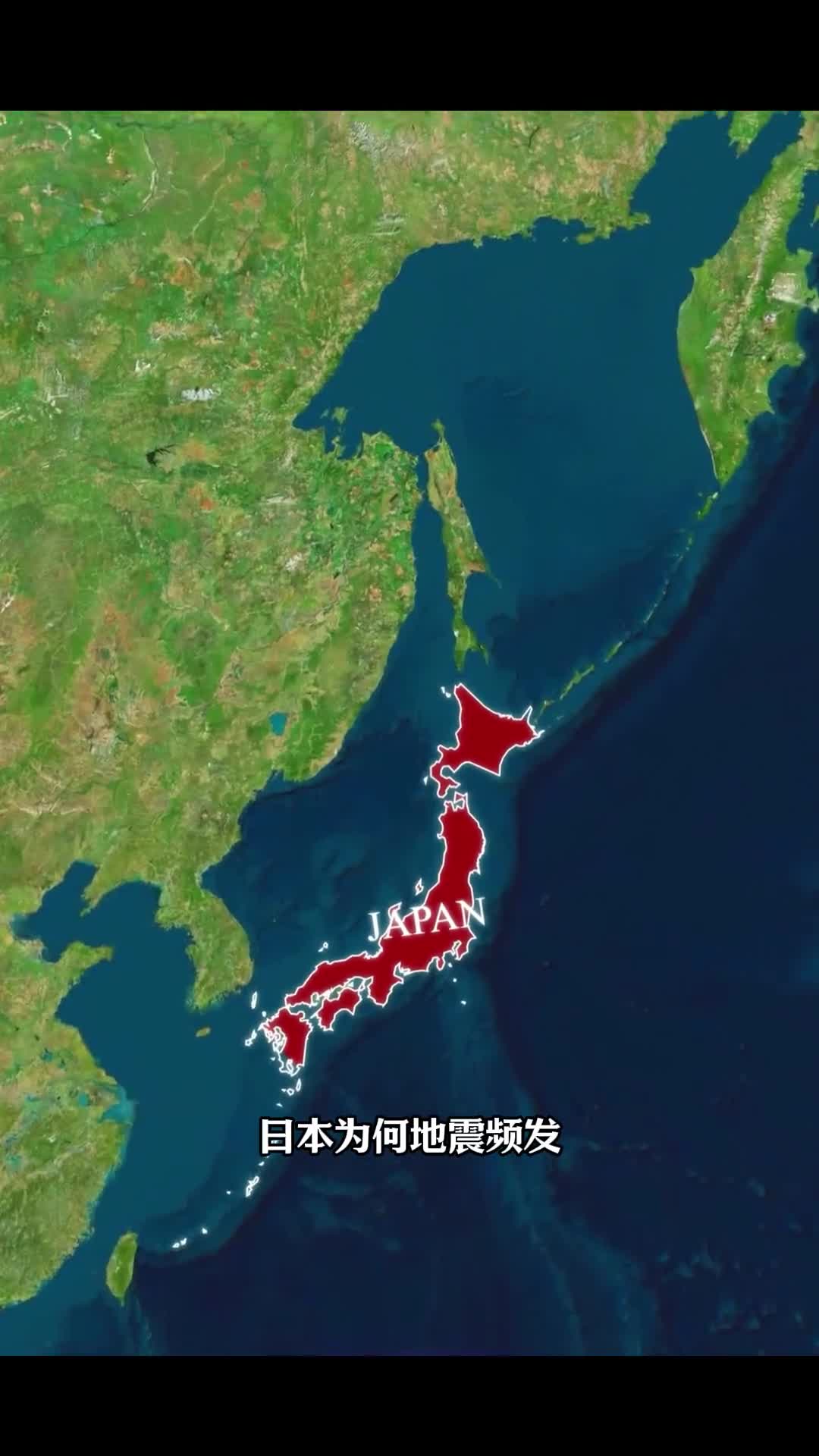 日本地震为什么这么频繁