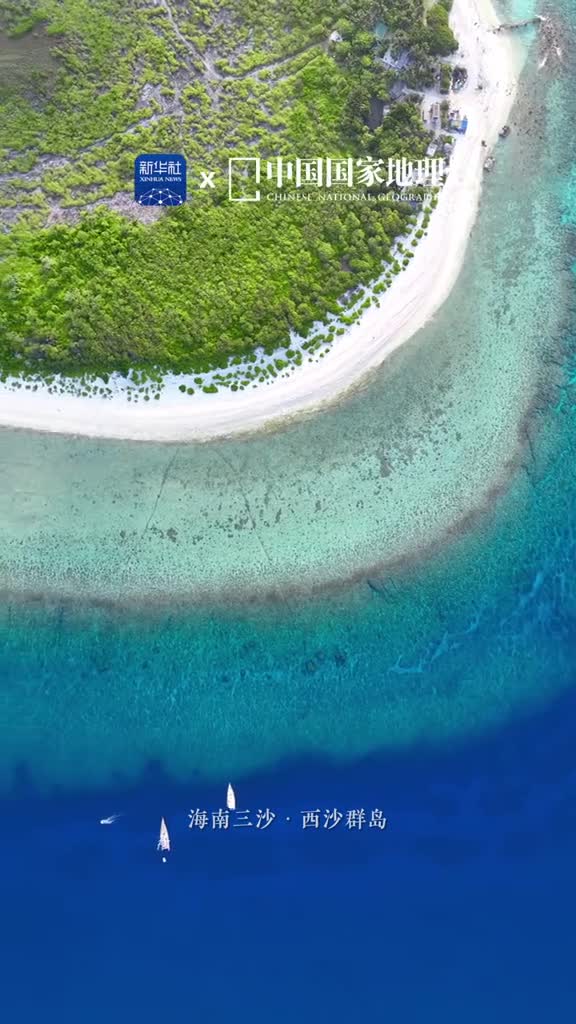 和美海岛风景无限好在渤海黄海东海和南海四大海域中海岛星罗棋布犹如璀璨的珍珠闪耀在蓝色国土上让我们关注海岛邂逅和美风光