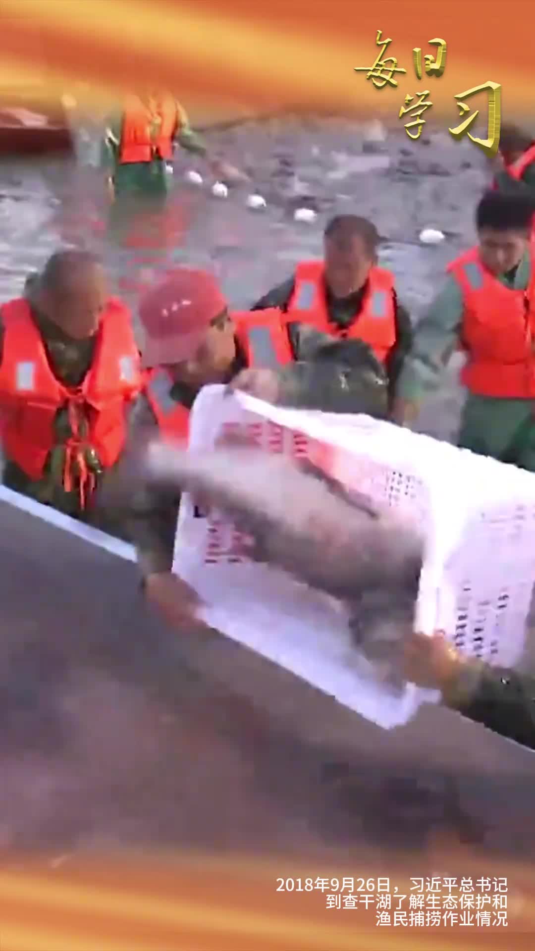 绿水青山冰天雪地都是金山银山6年前的今天习近平总书记到查干湖了解生态保护和渔民捕捞作业情况