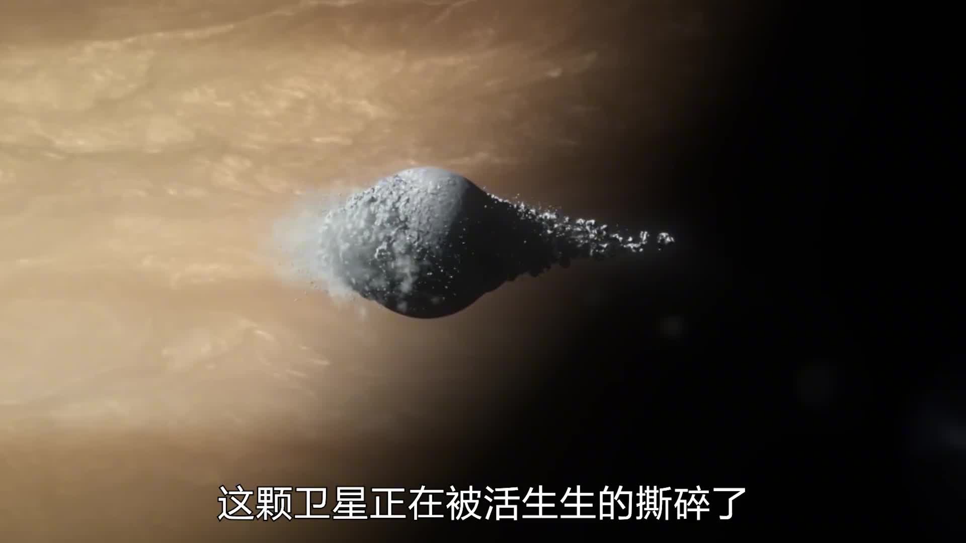 土星环是如何形成的