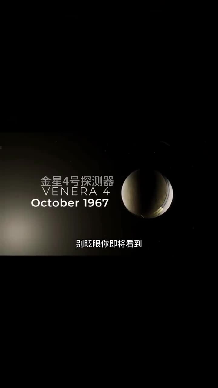 金星的恐怖程度难以想象曾登陆过金星的探测器有哪些