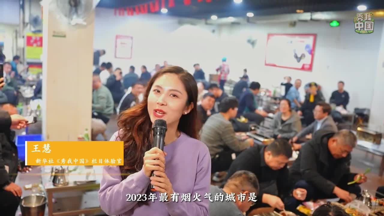 跟着秀我中国栏目行走体验官王慧邂逅宝藏淄博的美食美器