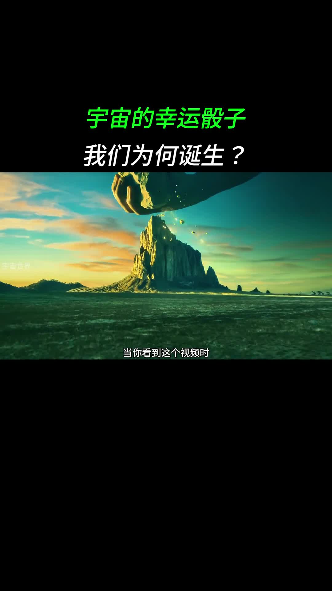 生命的背后是偶然还是设计宇宙的惊人巧合揭秘