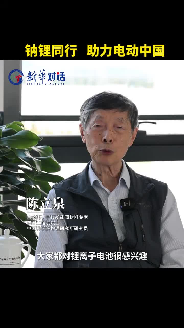 钠离子电池与锂离子电池各有性能优势助力电池行业更健康发展