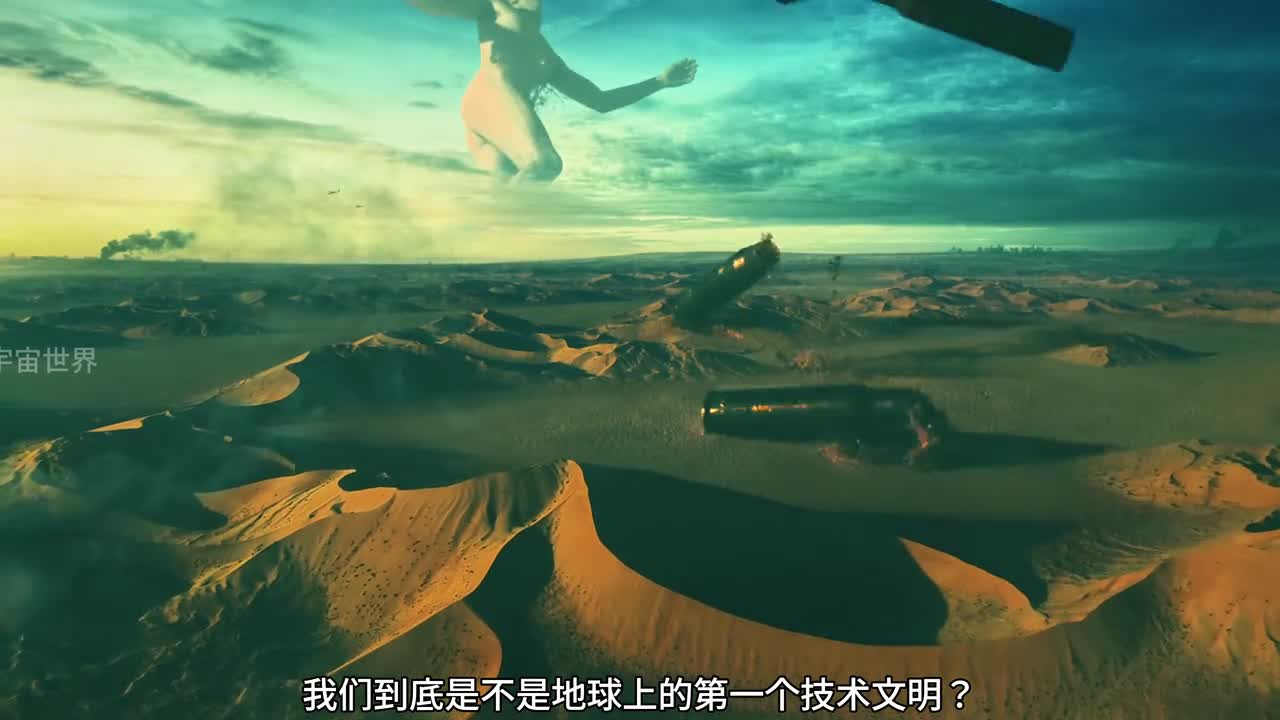 我们真的是地球上首个技术文明吗