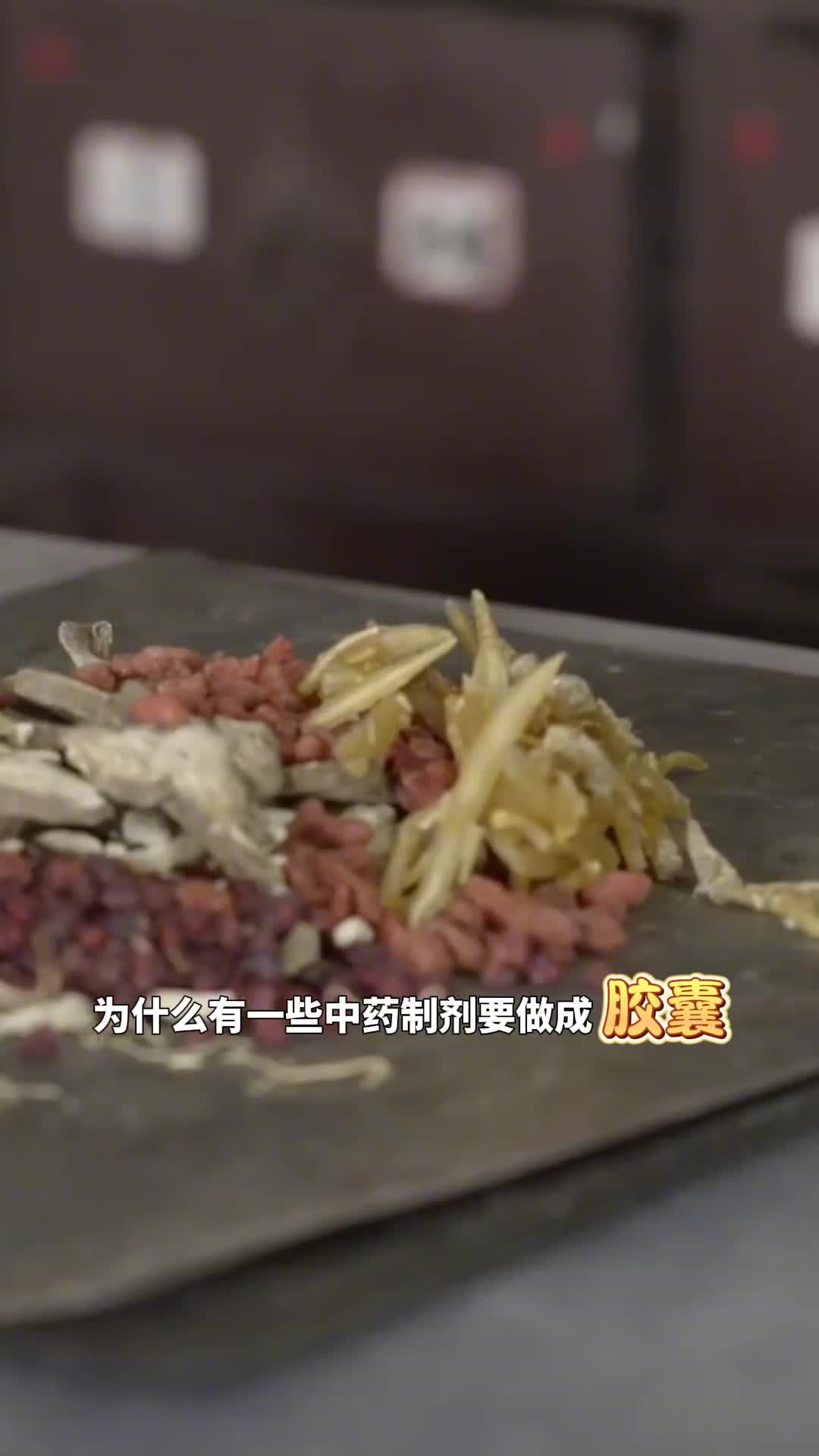 胶囊颗粒口服液药为啥分这么多形态中医药专家表示大概有这三个依据