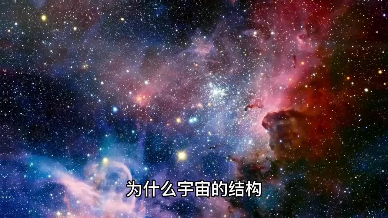 宇宙结构和人类大脑如此相似难道我们真的生活在某人的脑海里吗