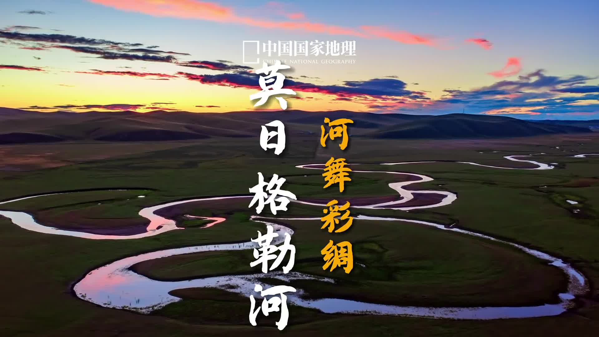 天下第一曲水草原上的彩绸太治愈啦