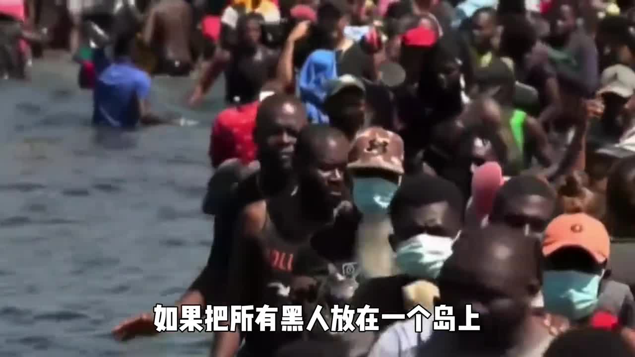 如果把黑人放在一个岛上他们会组建出什么样的国家