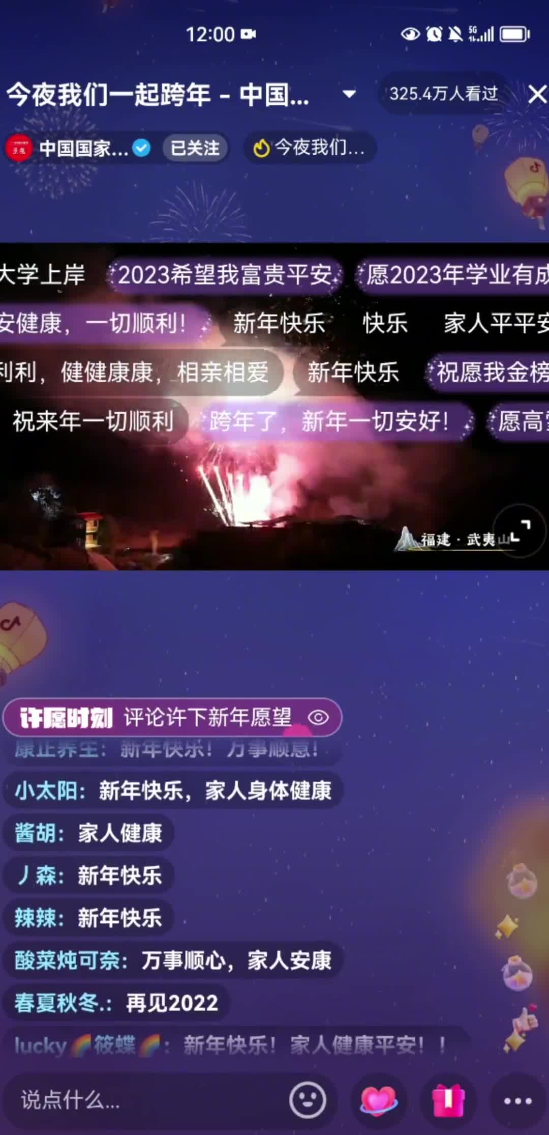 2023年来啦你有什么新年愿望呢我的愿望就是希望大家心想事成