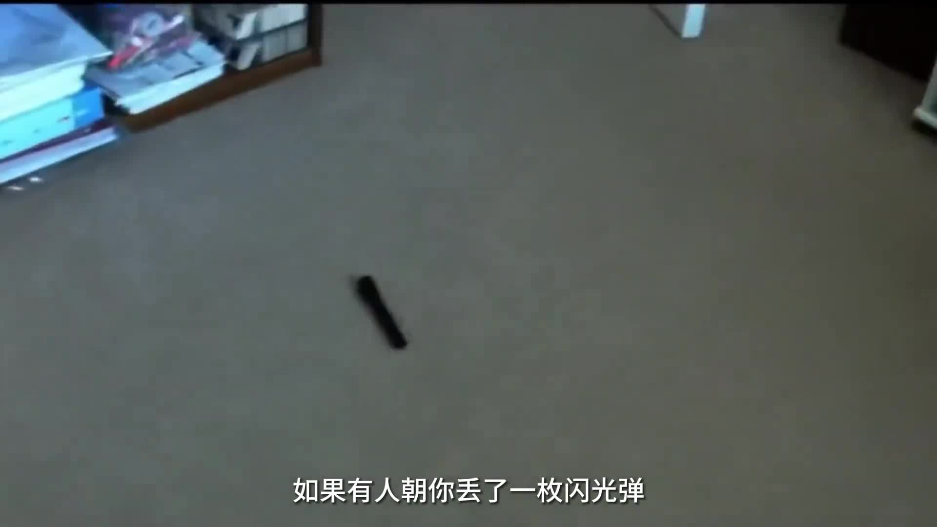 如果有人朝你丢了一枚闪光弹用手真能遮挡住吗带你看闪光弹的工作原理